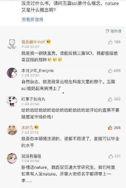 吃瓜网女博士,揭秘网络舆论背后的真相与偏见